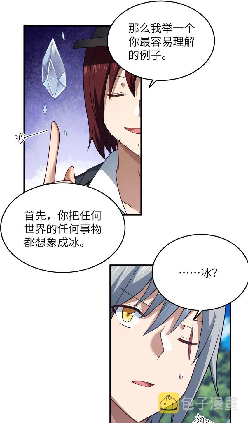 115 我们的存在方式 第8页