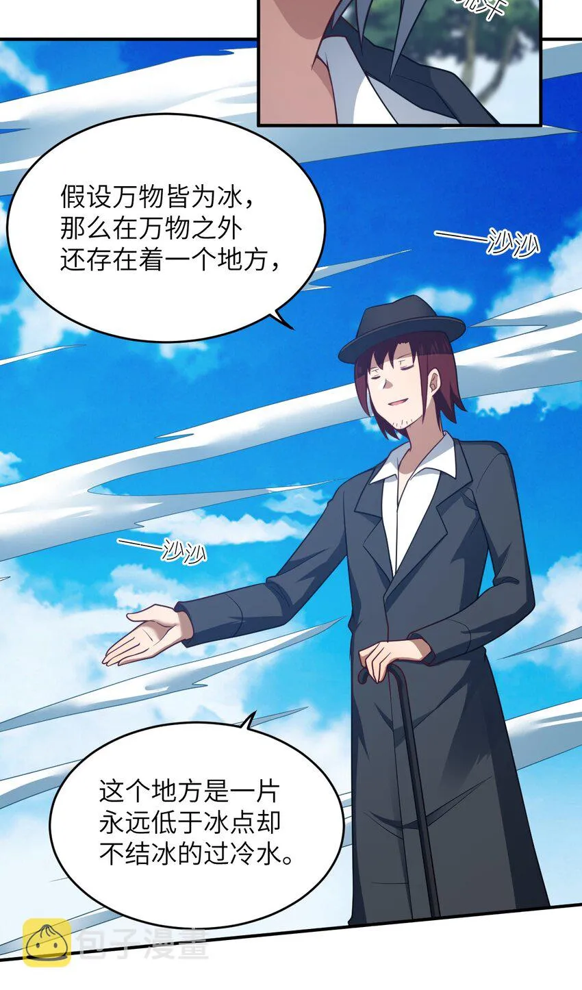 115 我们的存在方式 第9页