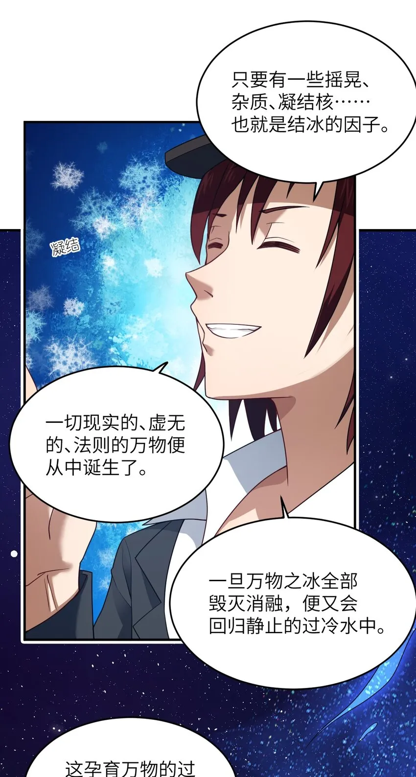 115 我们的存在方式 第10页