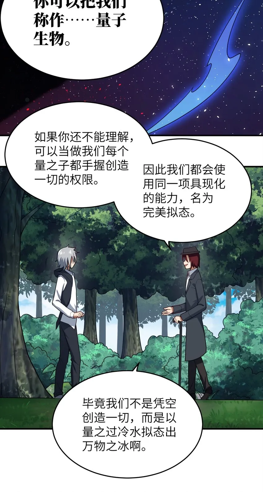 115 我们的存在方式 第12页