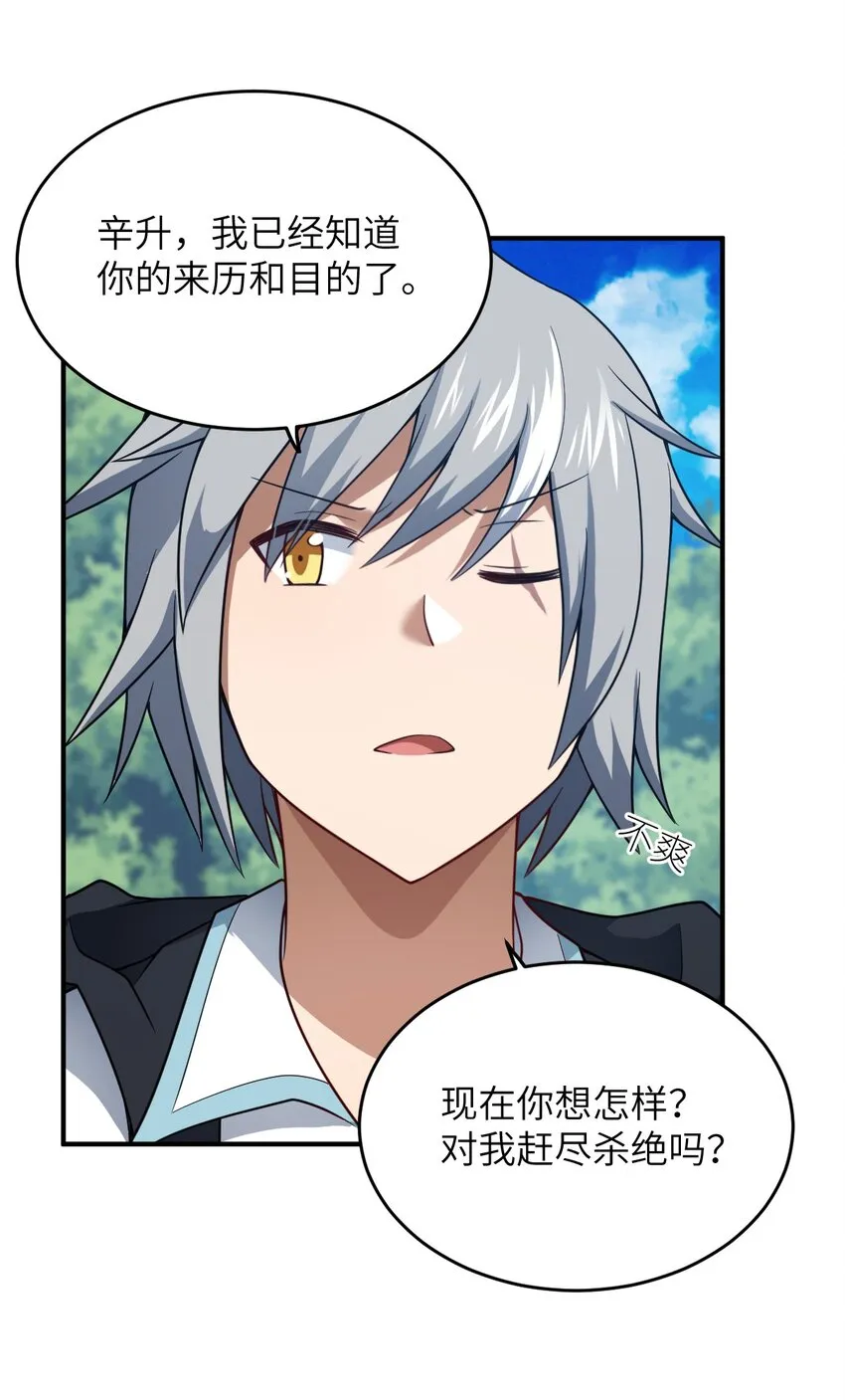 115 我们的存在方式 第20页