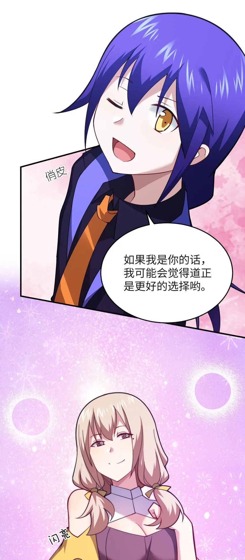 115 我们的存在方式 第23页