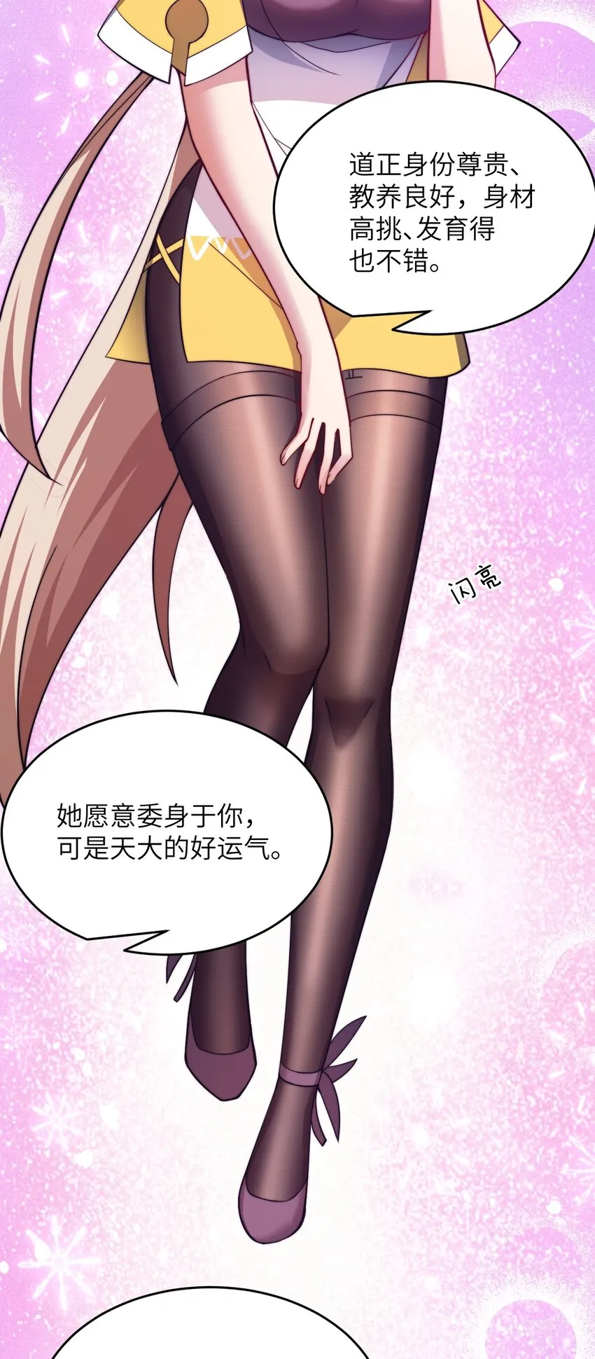 115 我们的存在方式 第24页