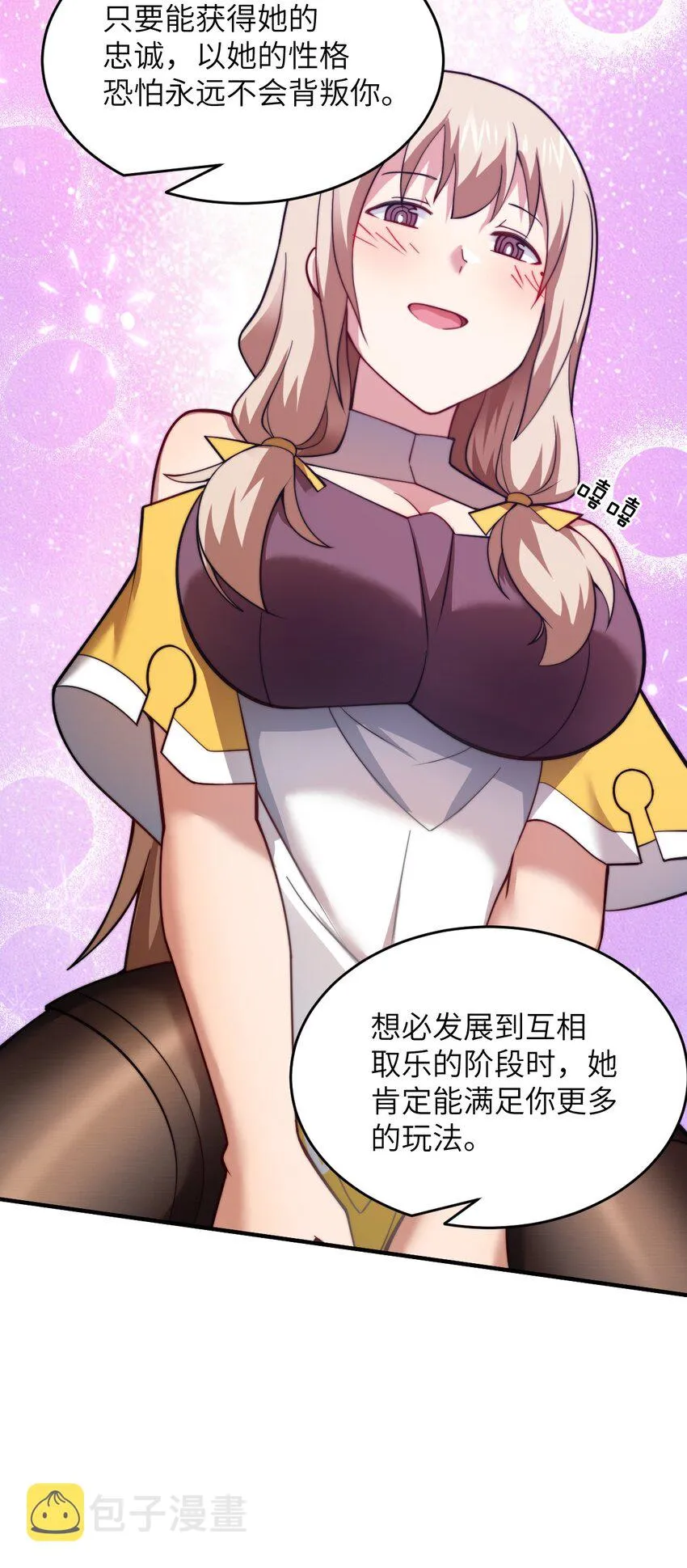 115 我们的存在方式 第25页