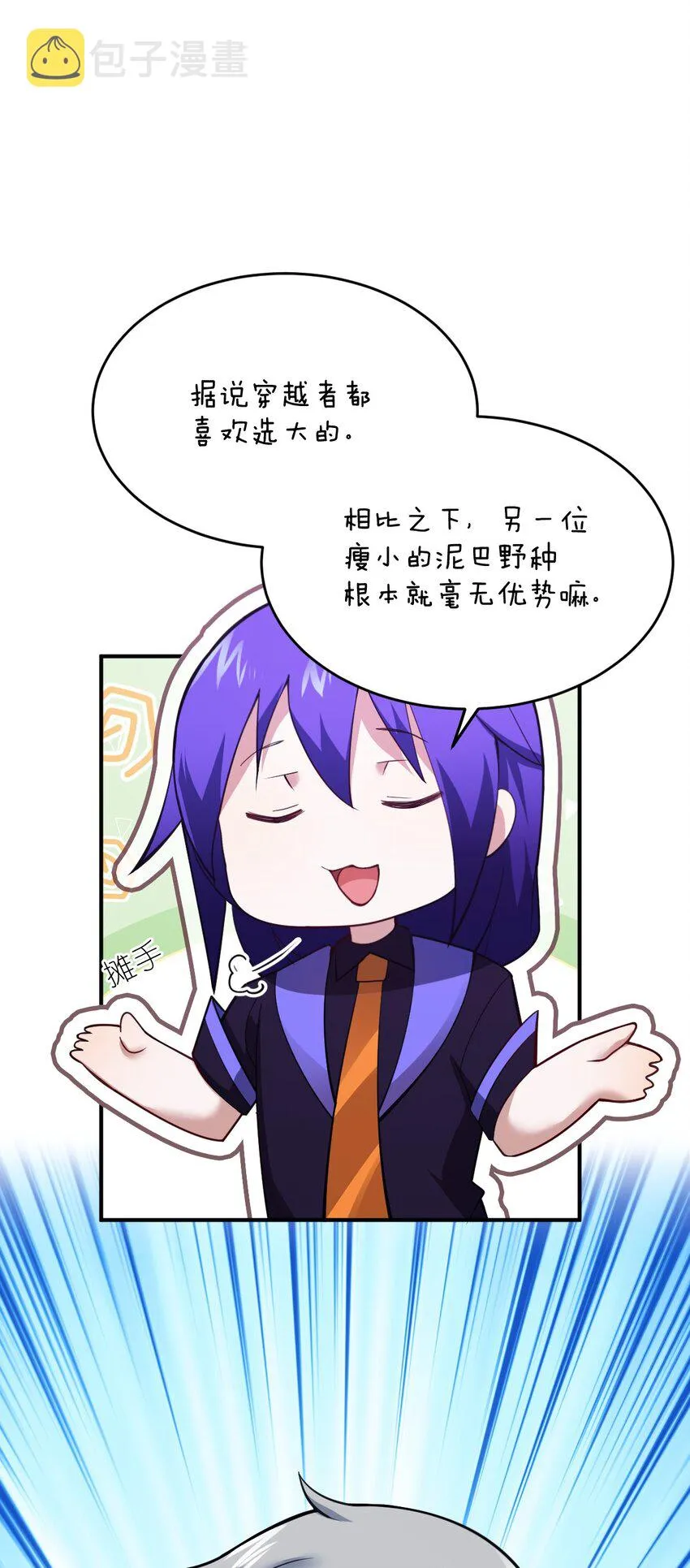 115 我们的存在方式 第26页