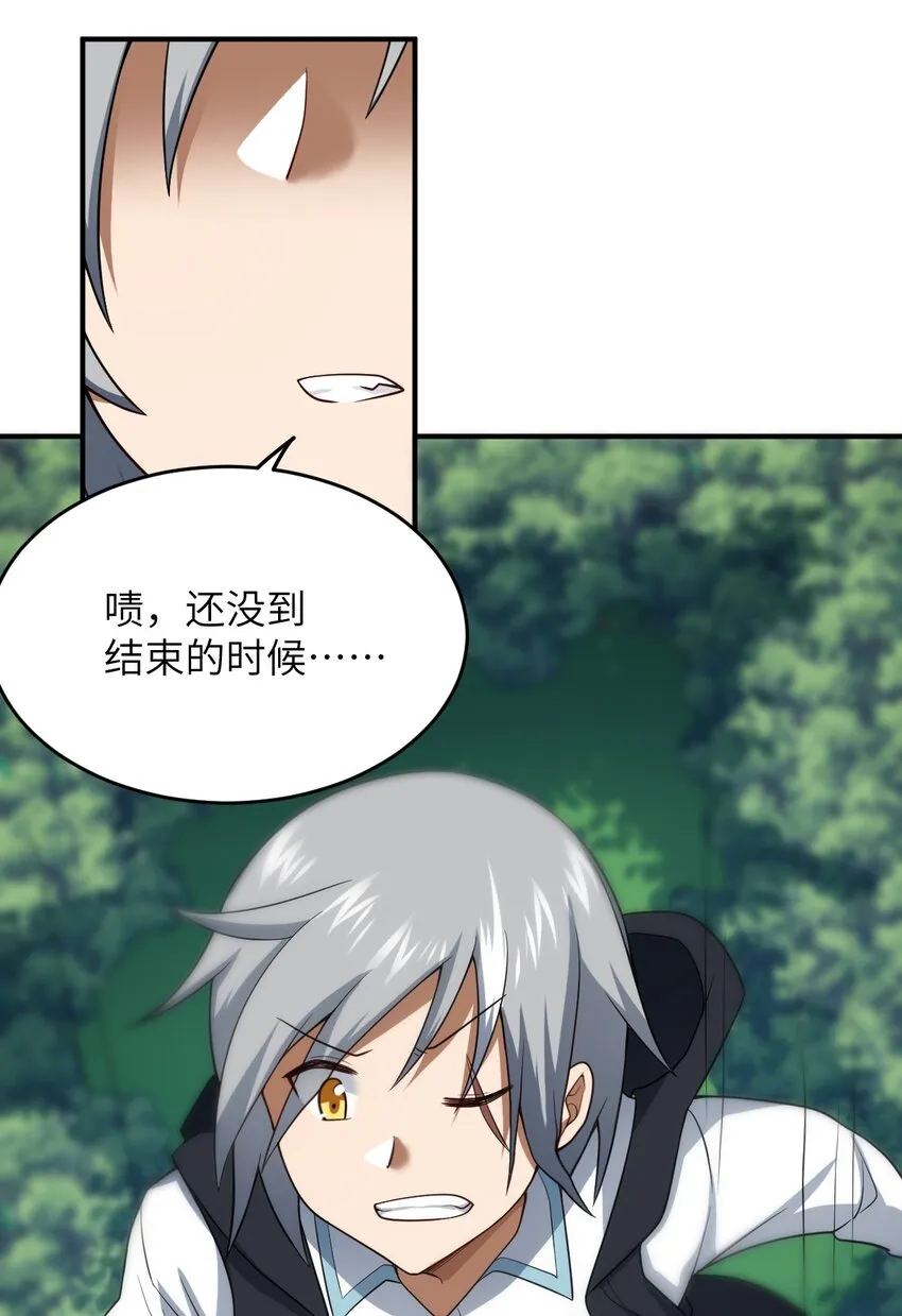 115 我们的存在方式 第29页