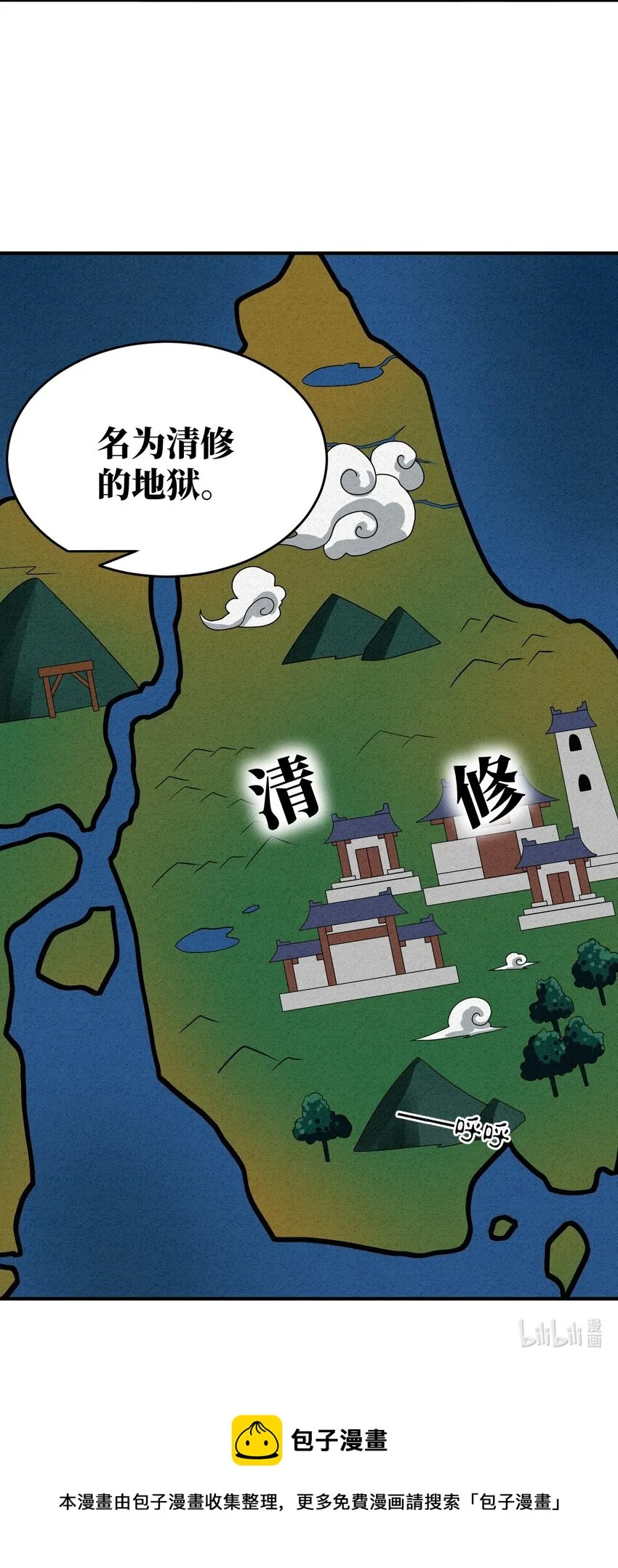 115 我们的存在方式 第36页
