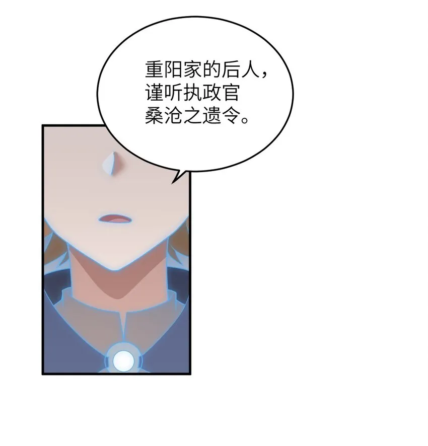 116 历史的定位 第19页