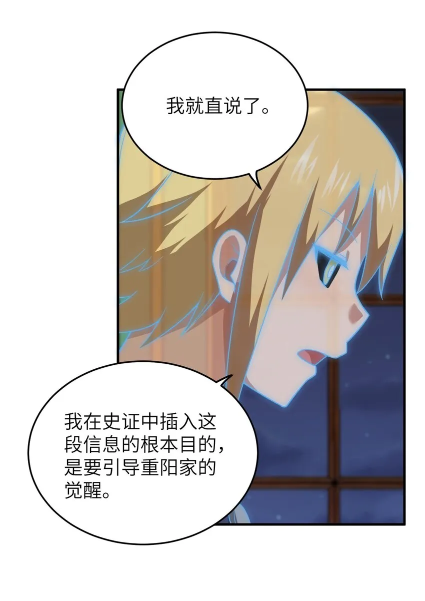 116 历史的定位 第21页
