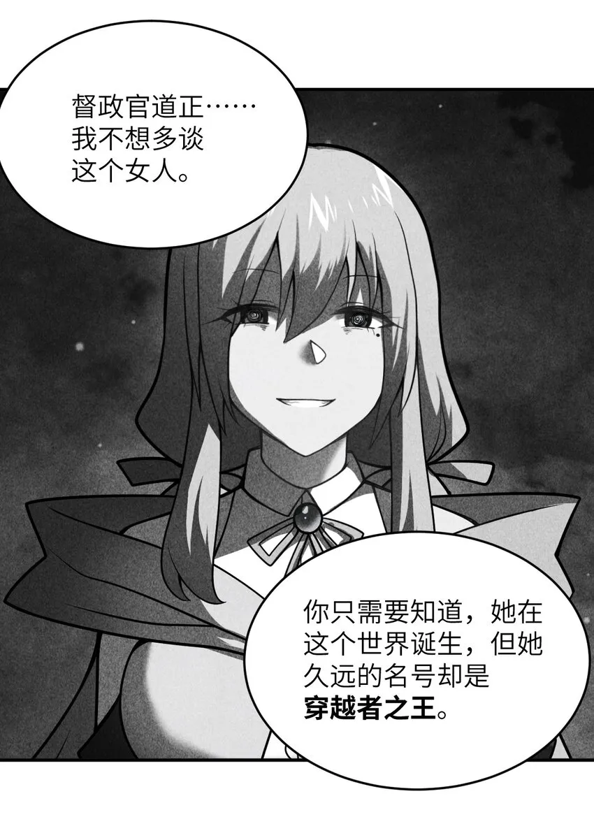 116 历史的定位 第26页