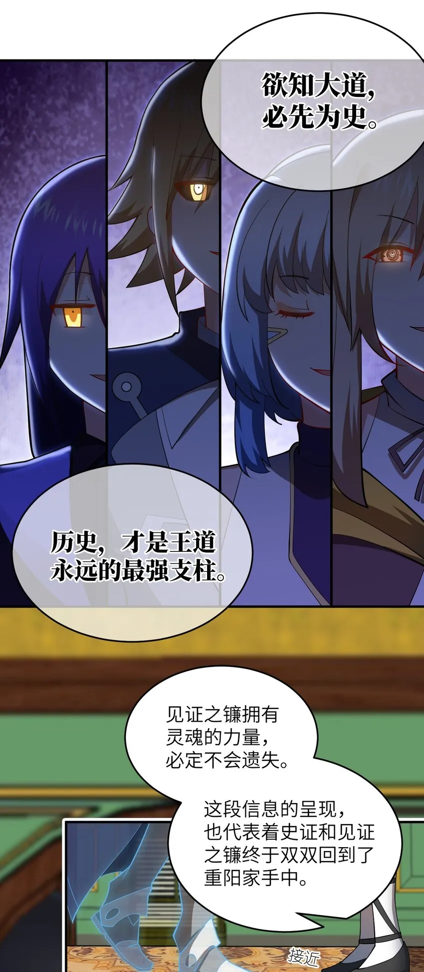 116 历史的定位 第29页