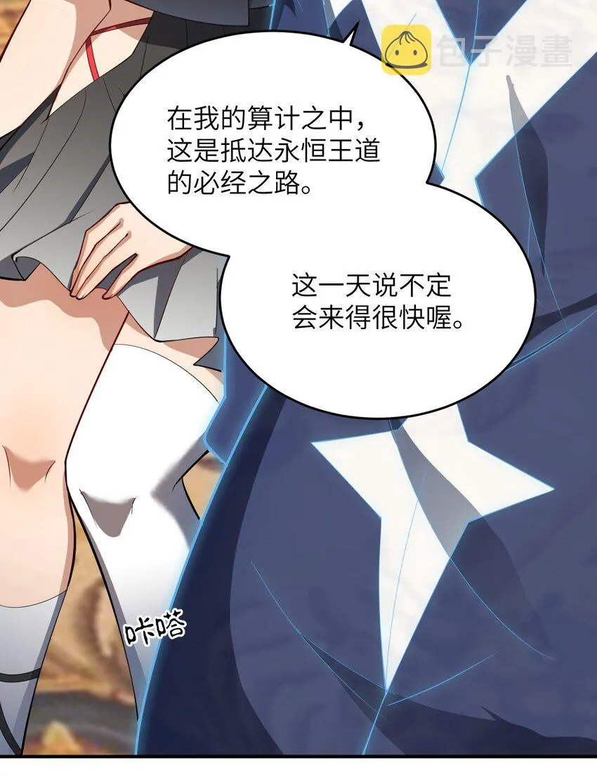 116 历史的定位 第33页