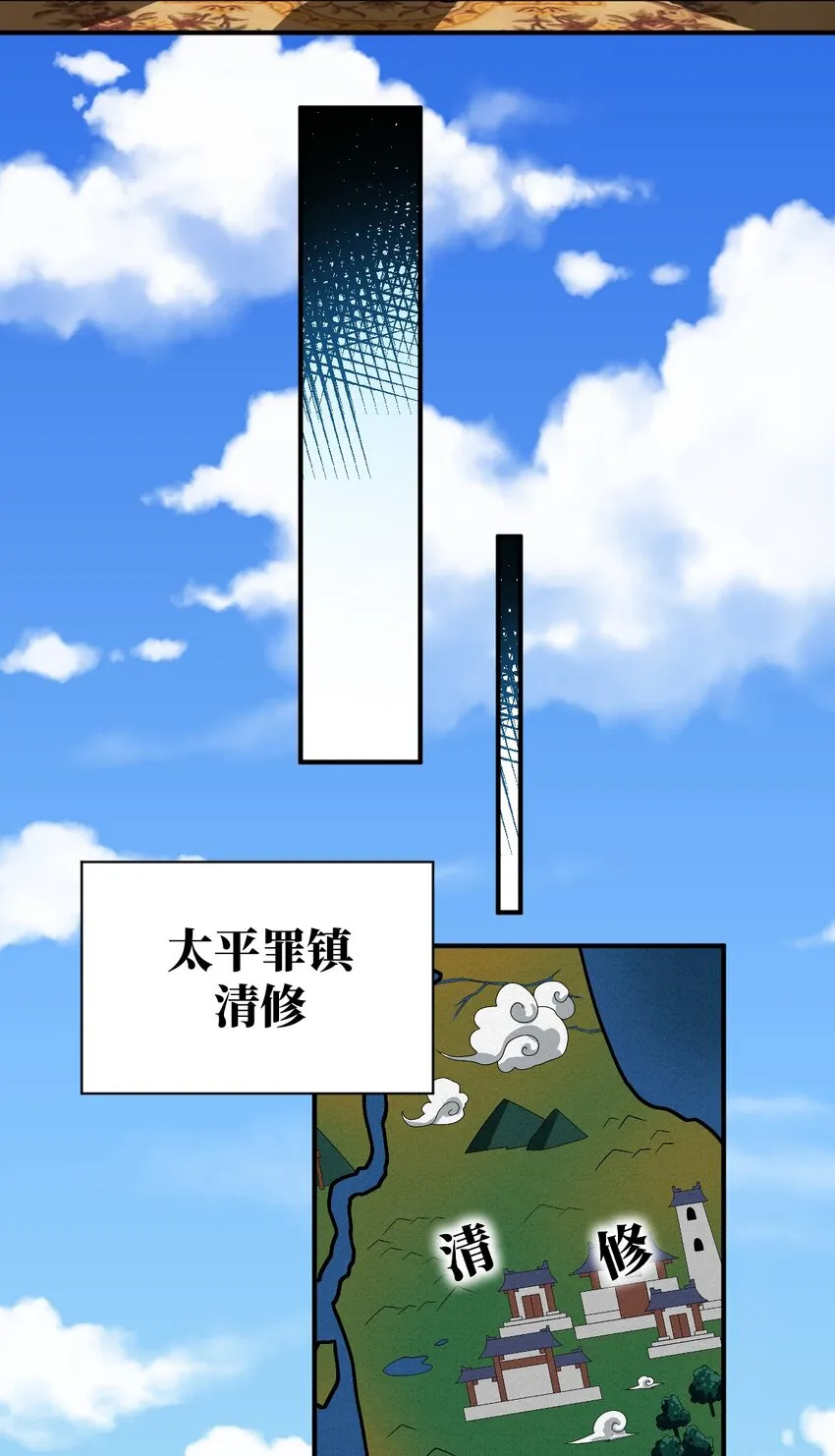 116 历史的定位 第36页