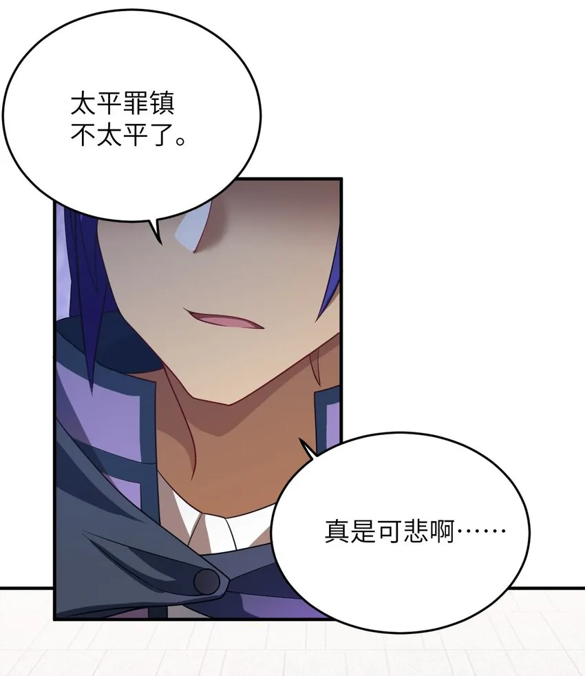 116 历史的定位 第38页