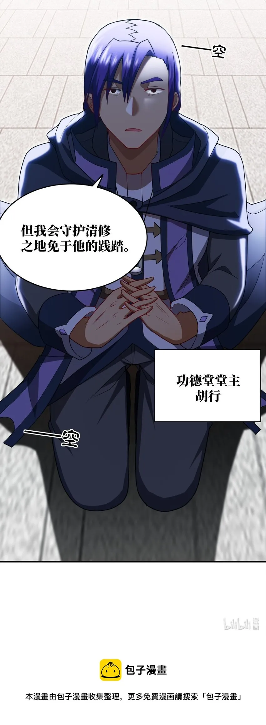 116 历史的定位 第39页