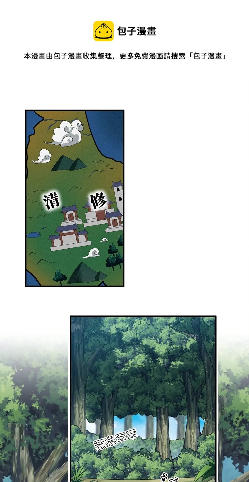 117 不配让我出手 第1页