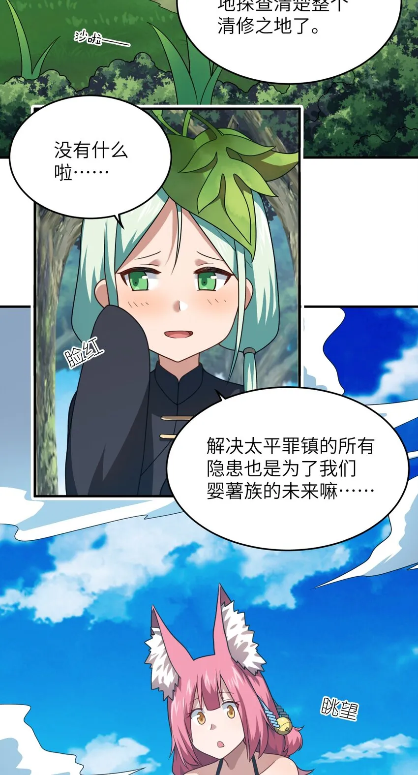 117 不配让我出手 第4页