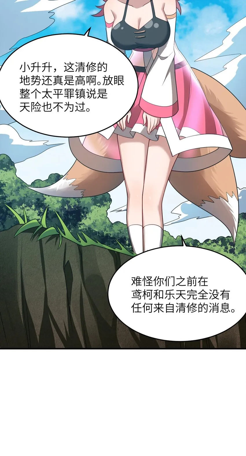 117 不配让我出手 第5页