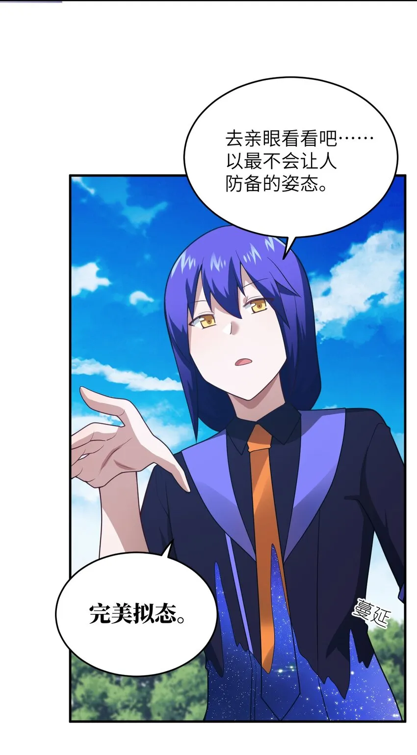 117 不配让我出手 第7页