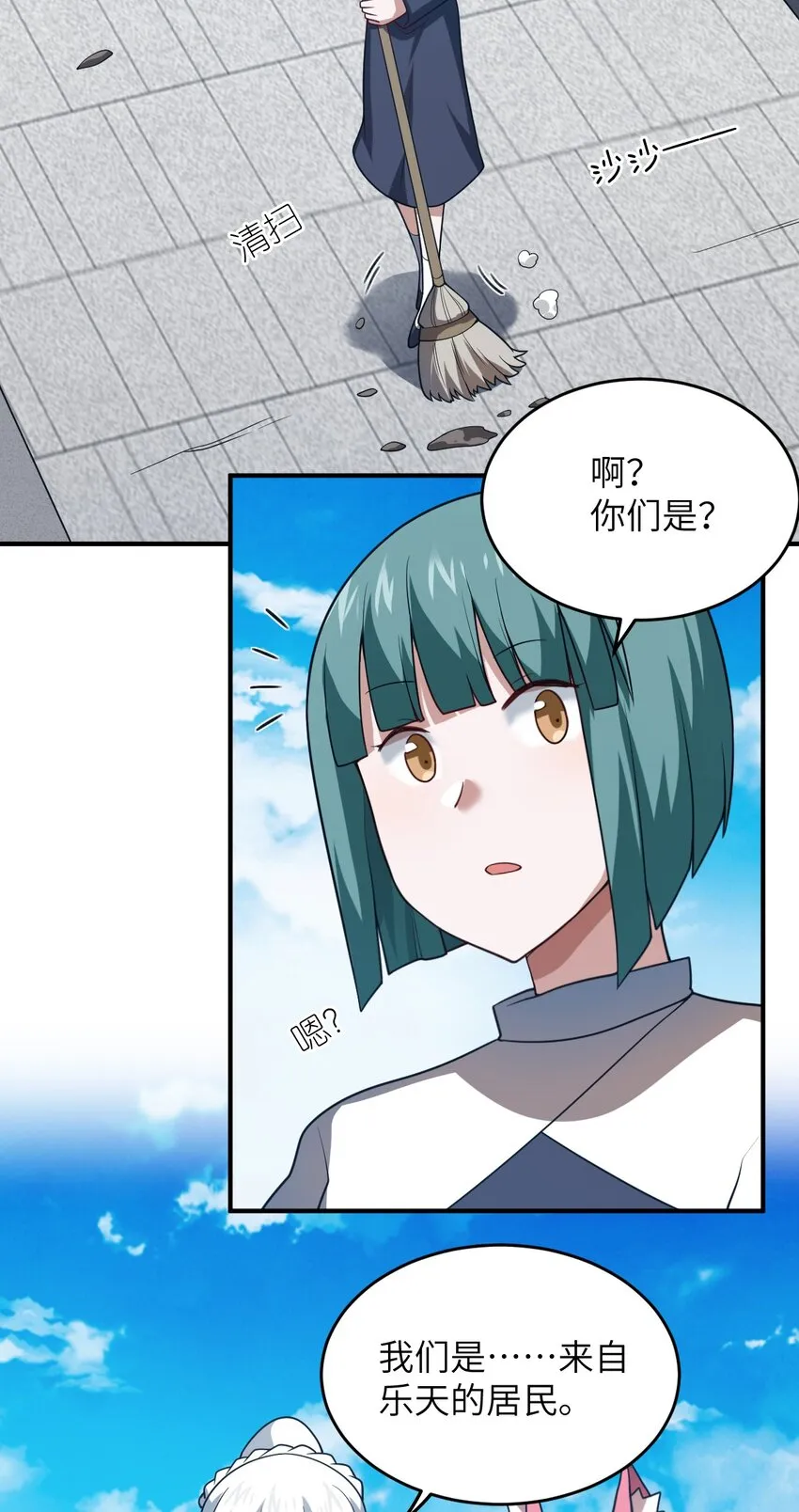 117 不配让我出手 第9页