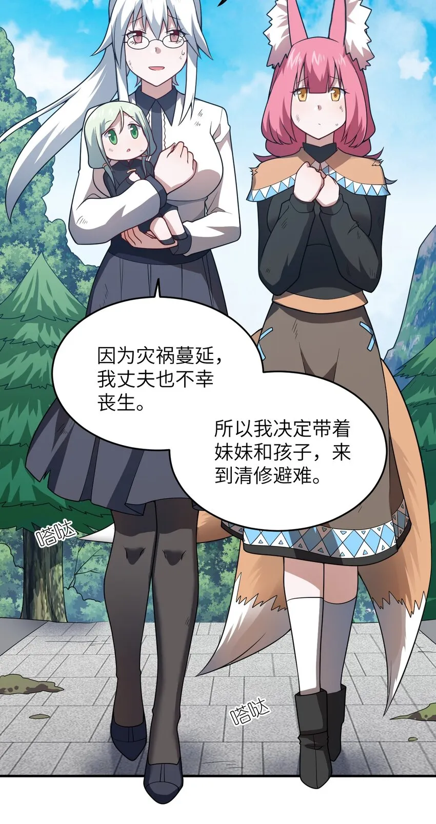 117 不配让我出手 第10页