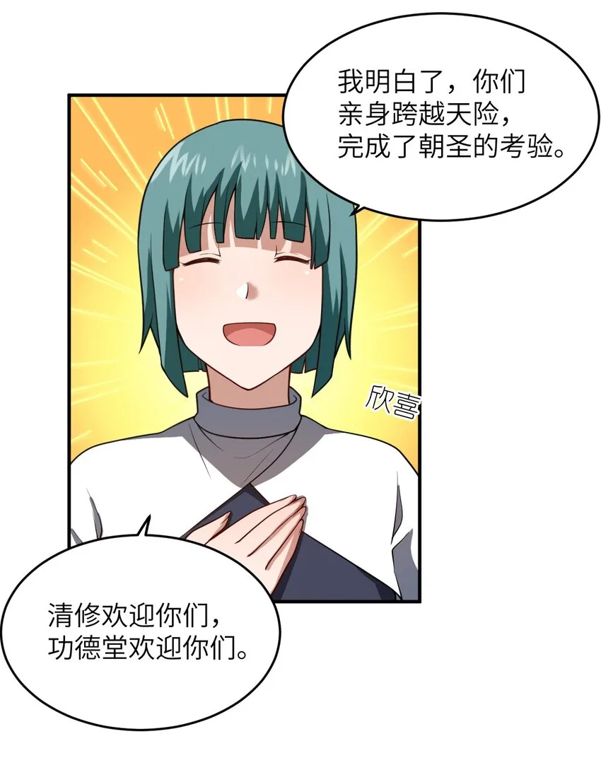 117 不配让我出手 第11页