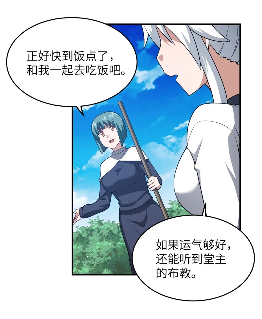 117 不配让我出手 第12页