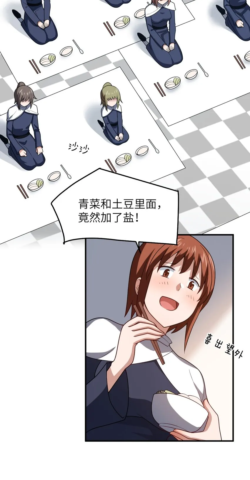 117 不配让我出手 第15页