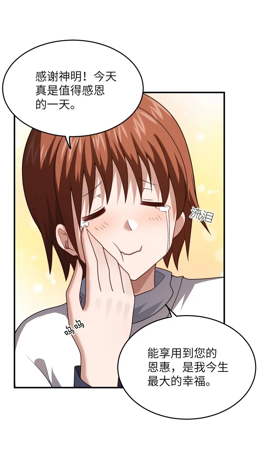 117 不配让我出手 第16页