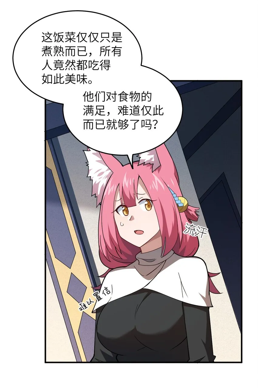 117 不配让我出手 第18页