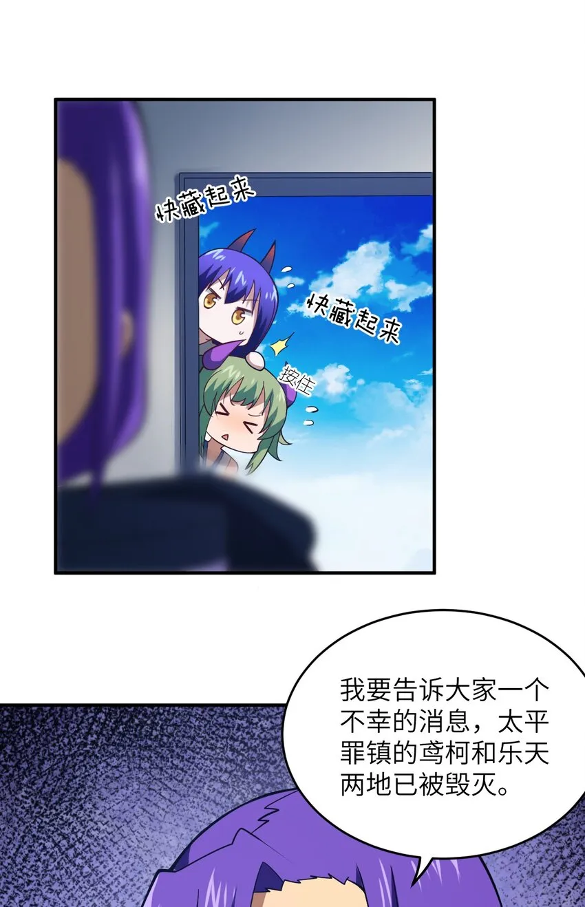 117 不配让我出手 第24页