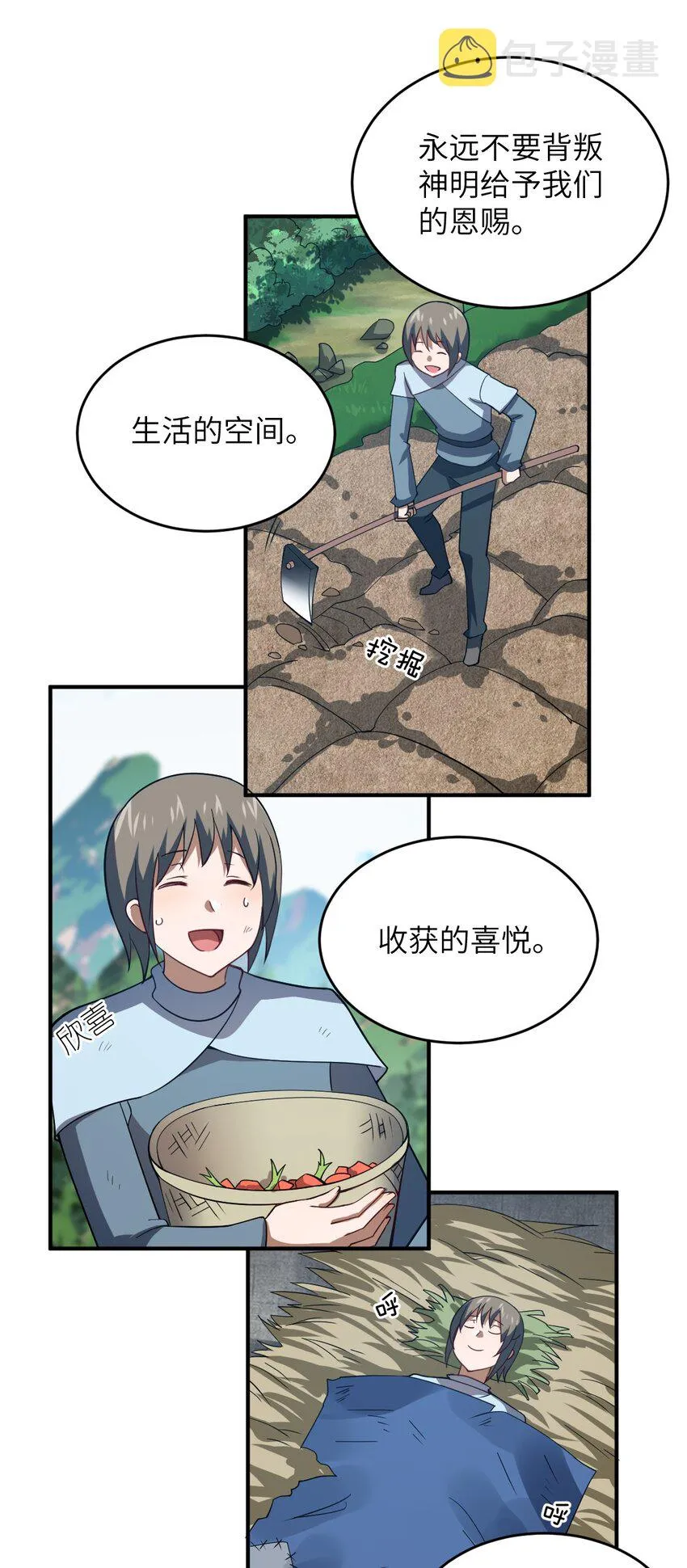 117 不配让我出手 第26页