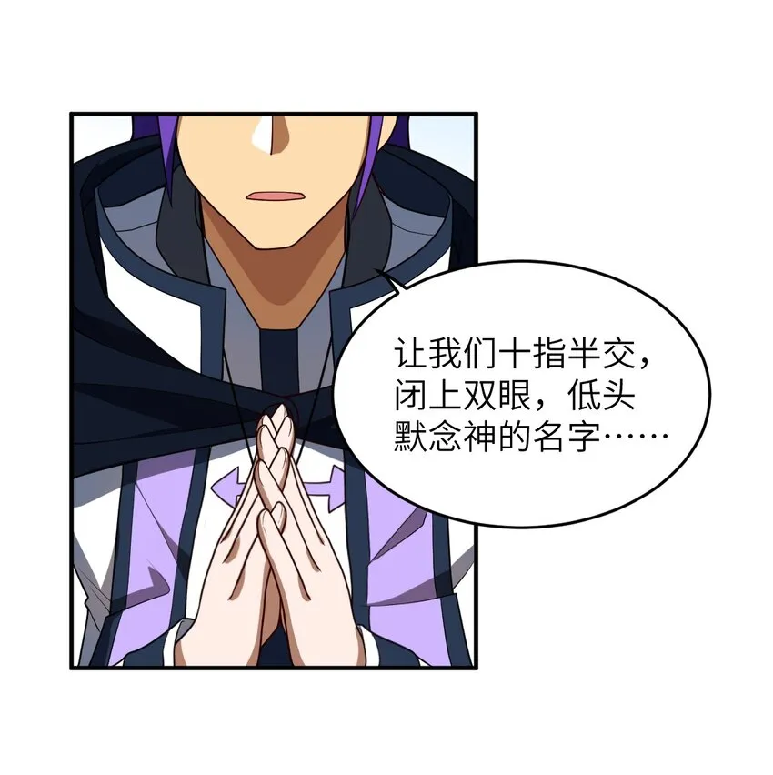 117 不配让我出手 第28页