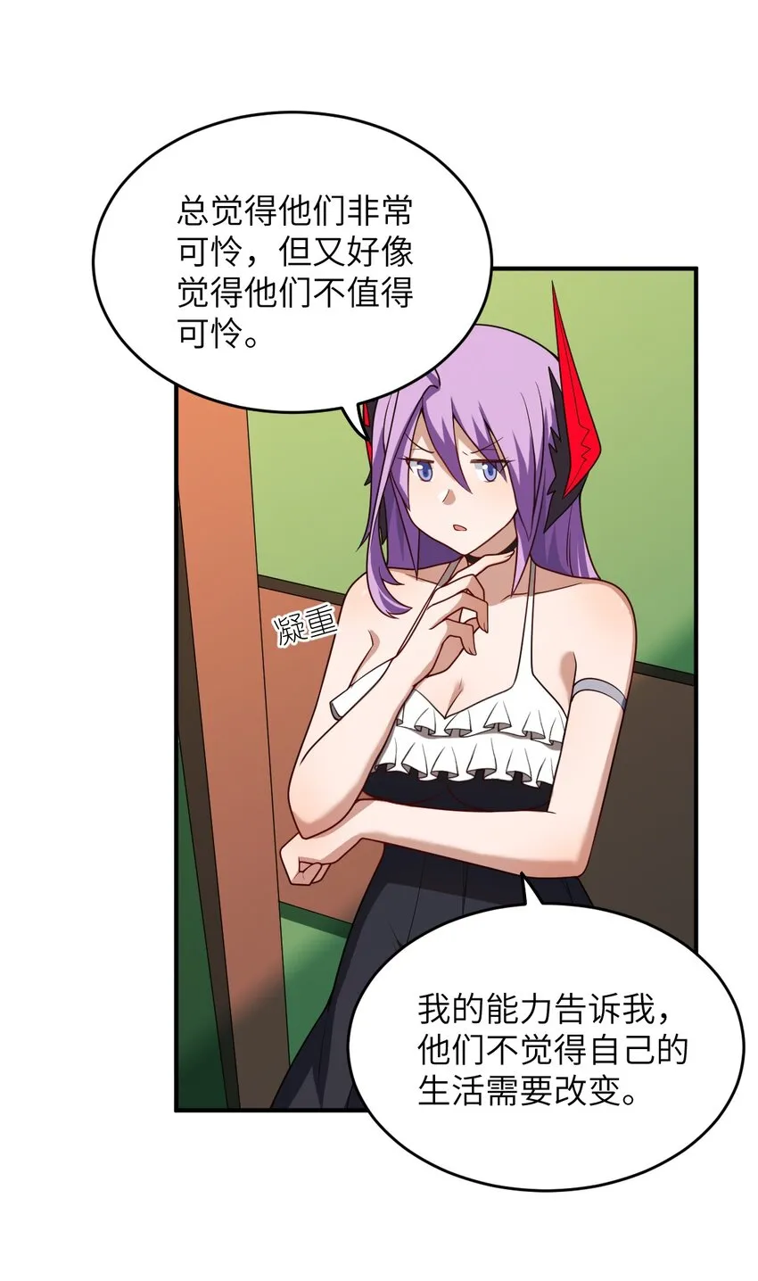 117 不配让我出手 第32页