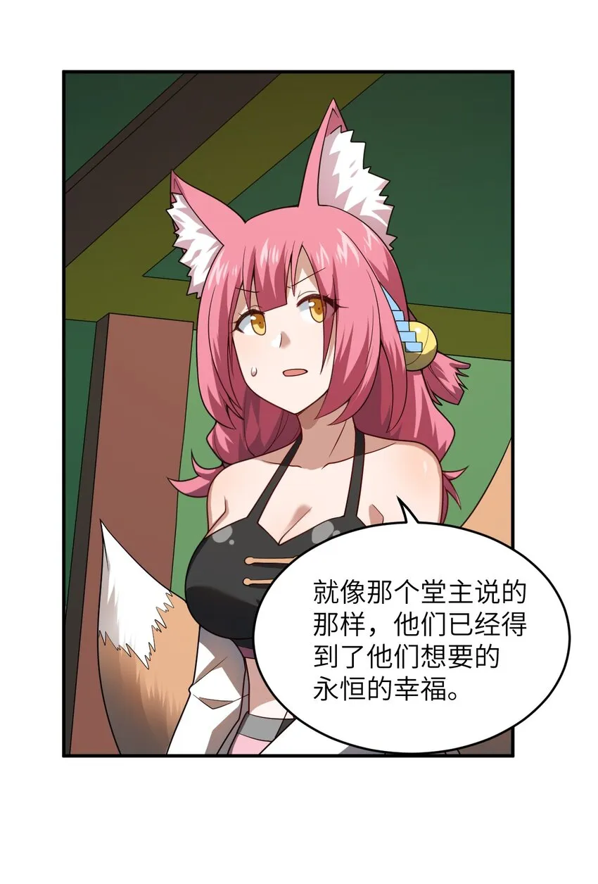 117 不配让我出手 第33页
