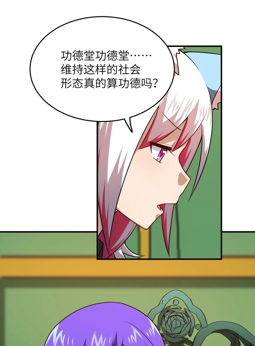 117 不配让我出手 第35页