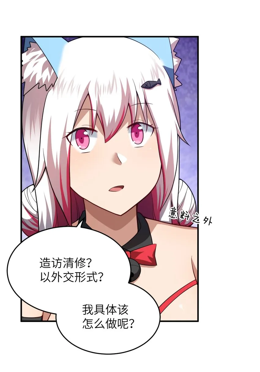 117 不配让我出手 第38页