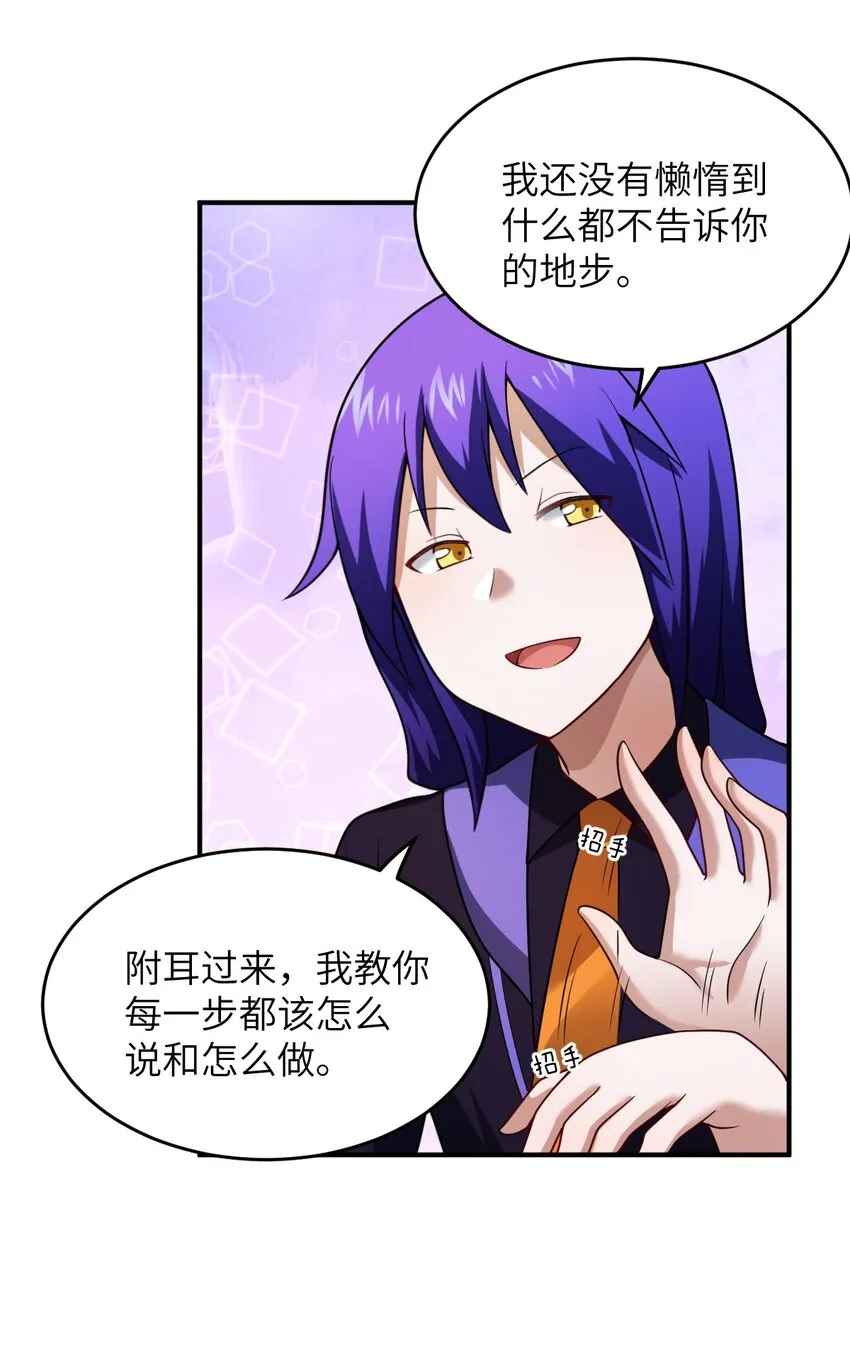 117 不配让我出手 第39页
