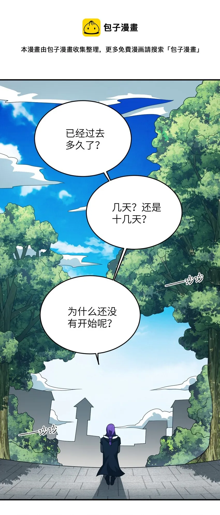 118 天下大势 第1页