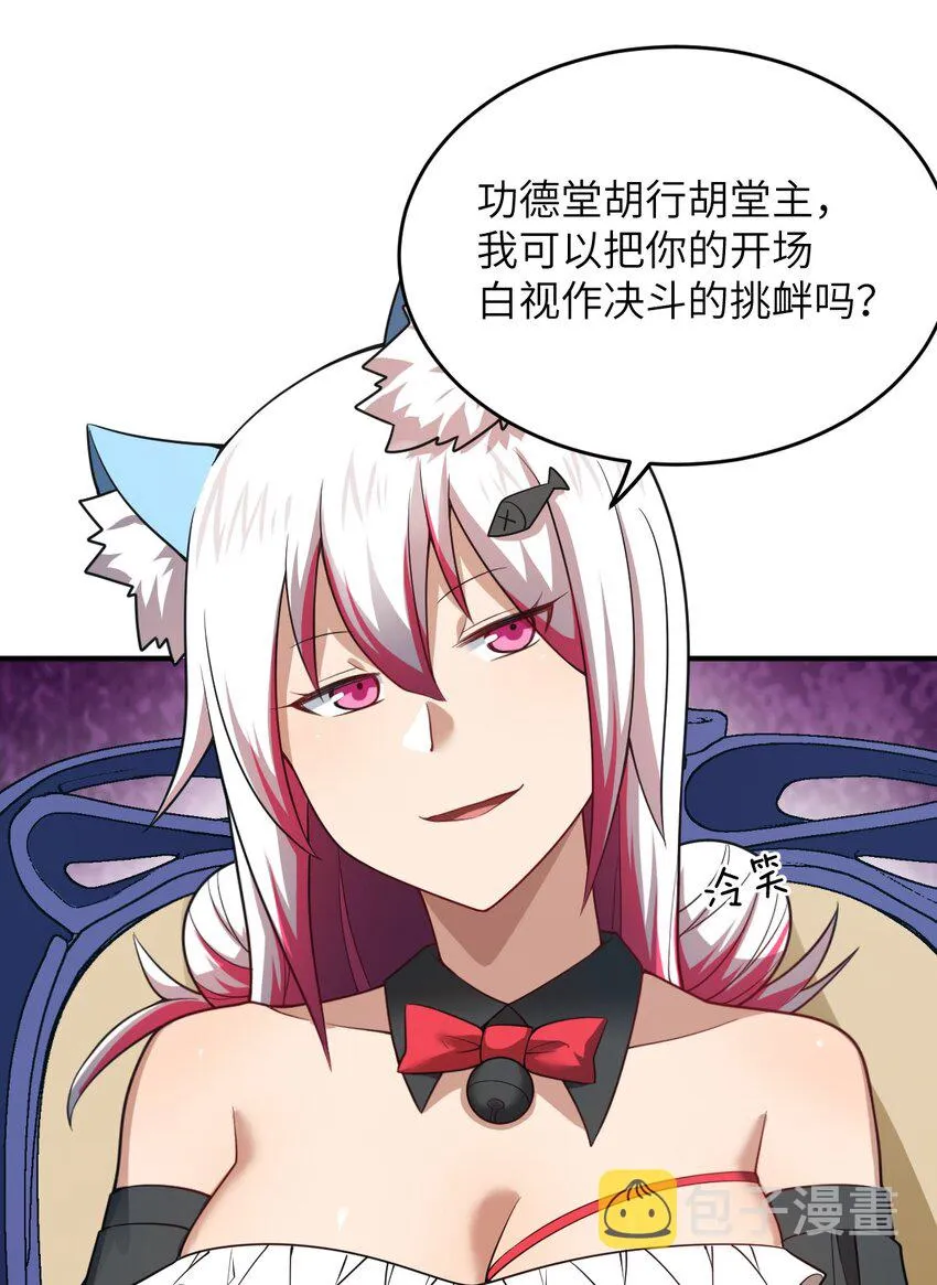 118 天下大势 第8页