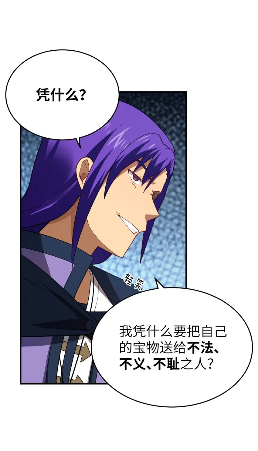 118 天下大势 第14页