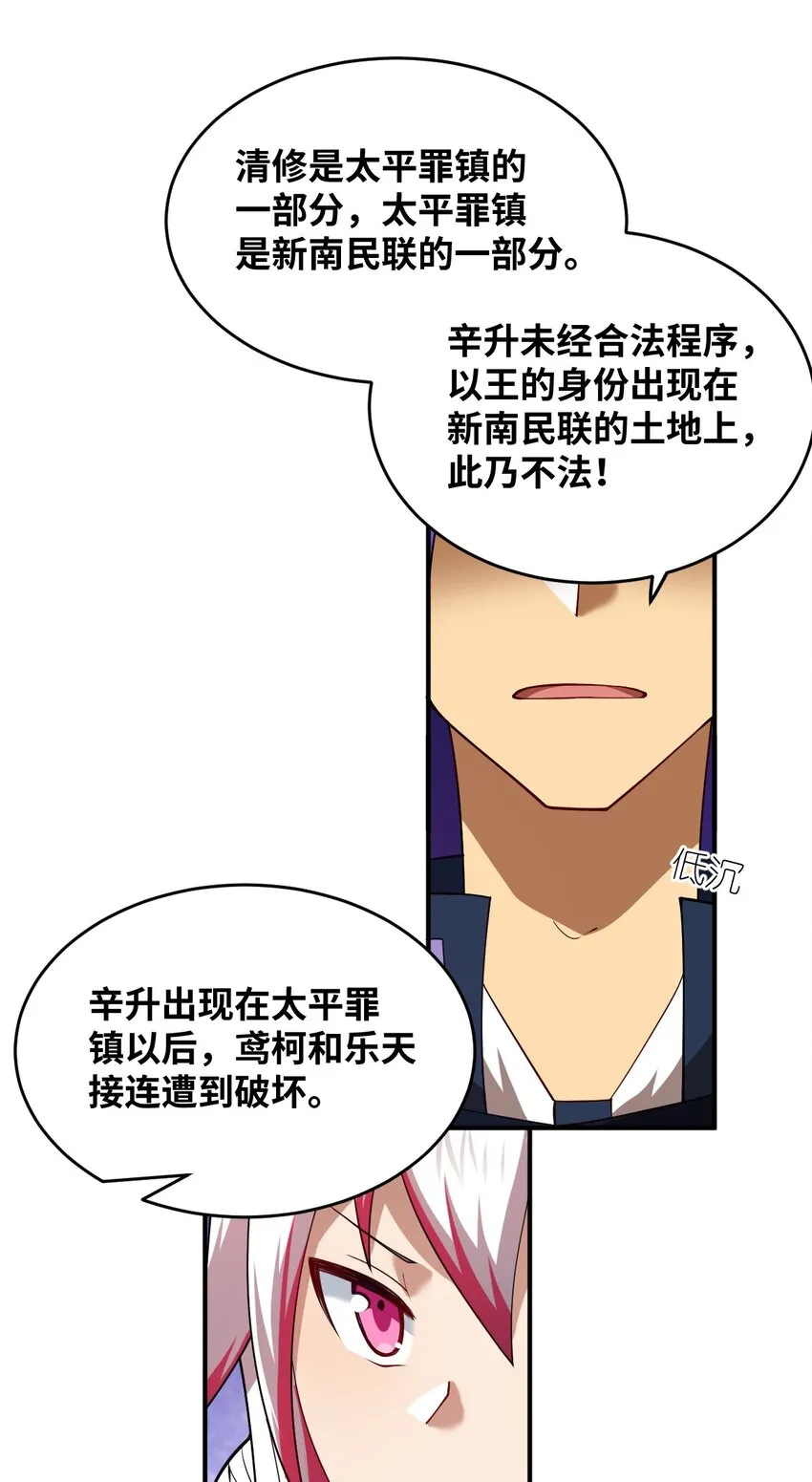118 天下大势 第16页