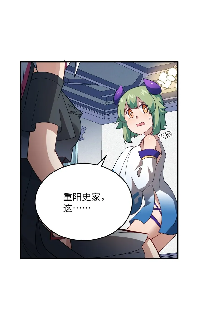 118 天下大势 第19页