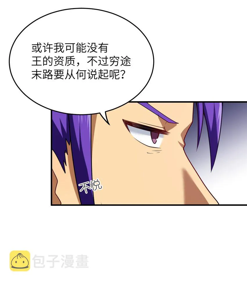 118 天下大势 第23页