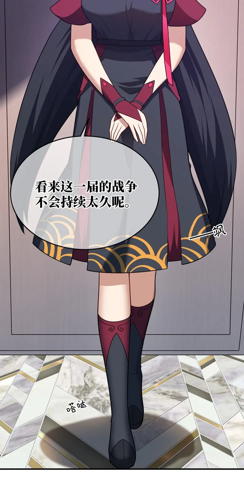 118 天下大势 第26页