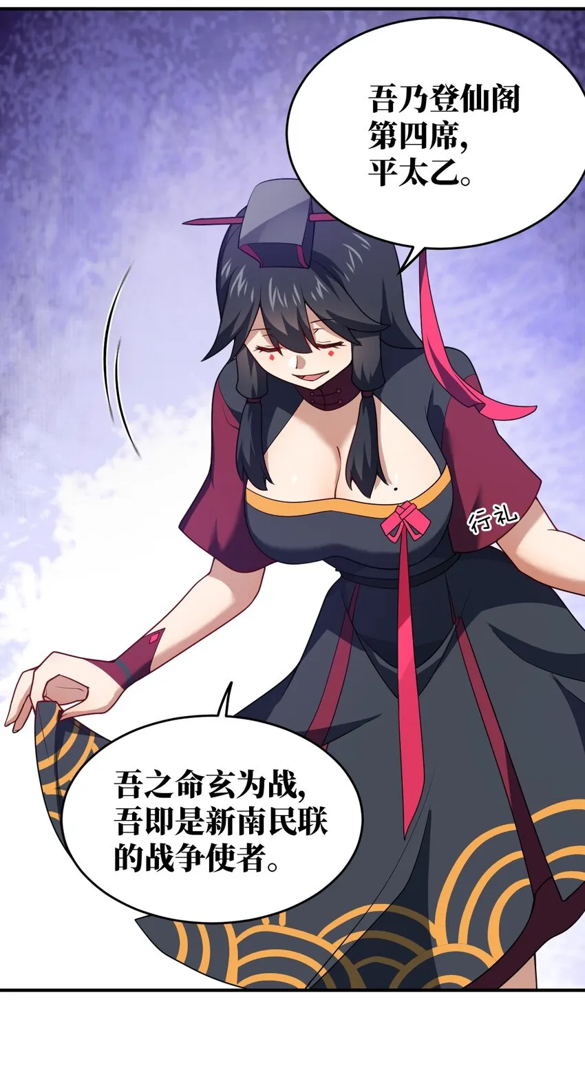 118 天下大势 第28页
