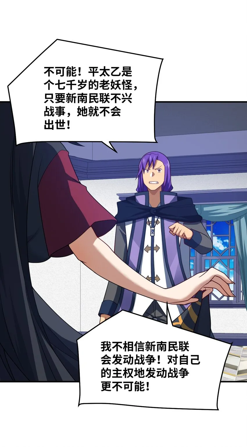 118 天下大势 第29页