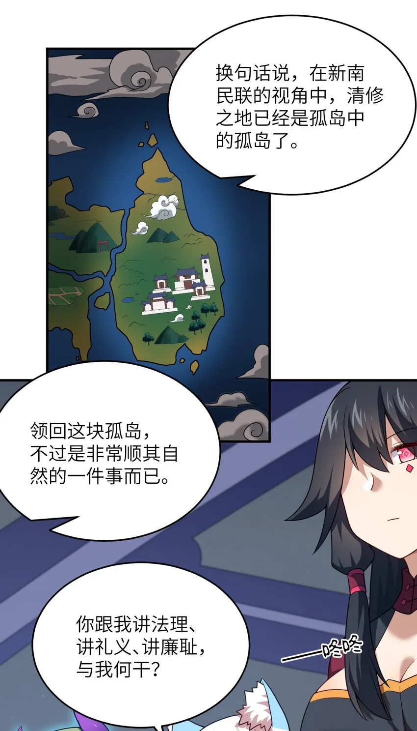 118 天下大势 第33页