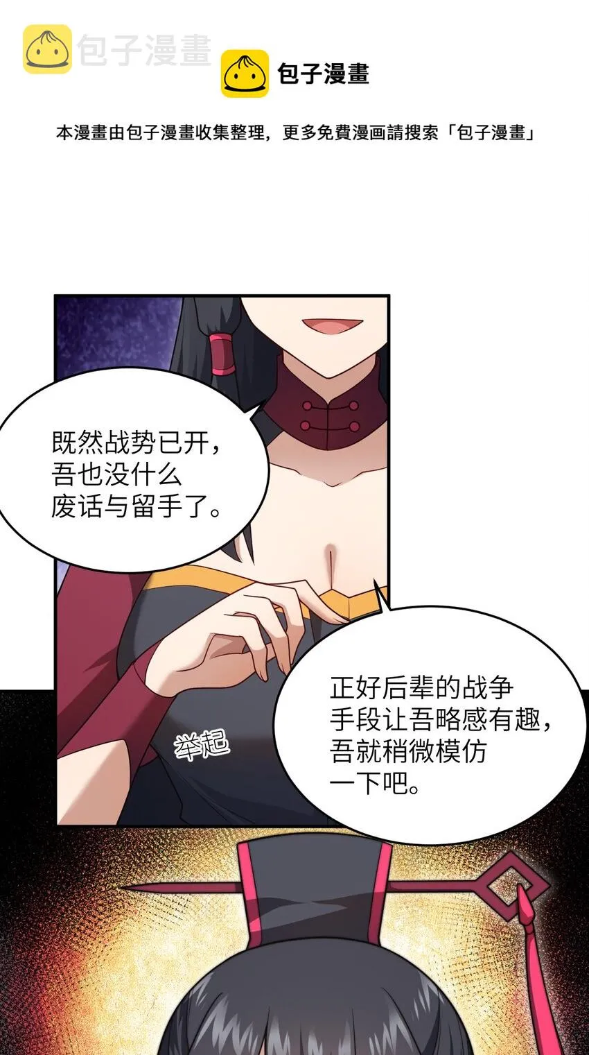 119 报丧之鸟 第1页