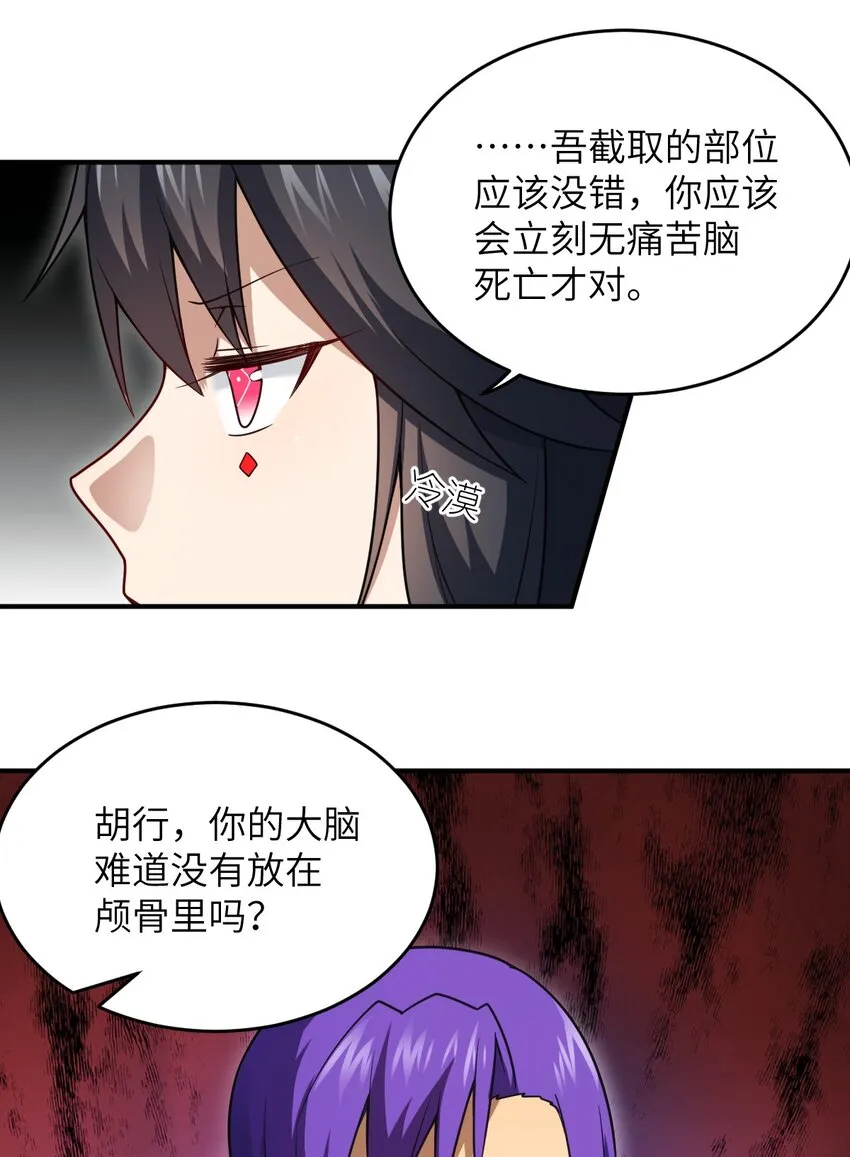 119 报丧之鸟 第4页